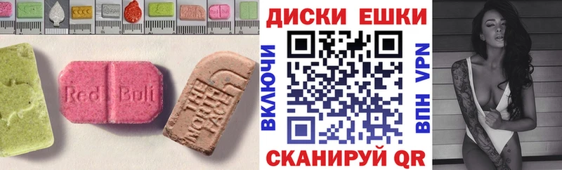 наркошоп  Шахты  Экстази XTC 