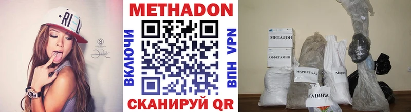 Метадон methadone  Шахты 